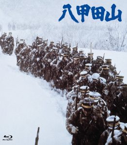 Hakkodasan (1977) BluRay 1080p HD