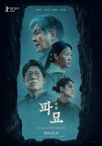 Exhuma (2024) WEBRip 1080p HD Dual Latino / Coreano