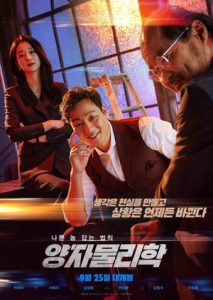 By Quantum Physics: A Nightlife Venture (2019) WEBRip 1080p HD