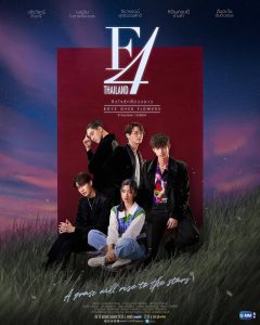 F4 Thailand: Boys Over Flowers (2021) Serie de TV 720p HD