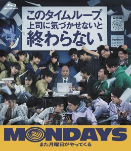 Mondays: See You ‘This’ Week! (2022) BluRay 1080p HD