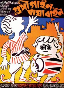 Goopy Gyne Bagha Byne (1969) DVDRip