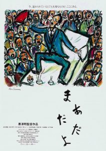 Mâdadayo (1993) BluRay 1080p HD