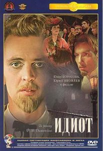 The Idiot (1958) DVDRip