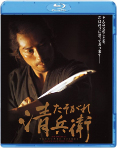 The Twilight Samurai (2002) BluRay 1080p HD VIP