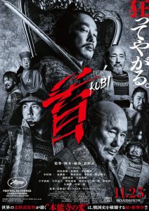 Kubi (2023) WEBRip 1080p HD