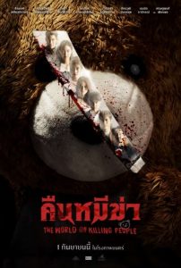 Night of the Killer Bears (2022) WEBRip 1080p HD Dual Latino / Tailandés