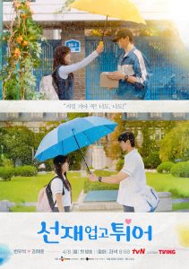 Lovely Runner (2024) Serie de TV Primera Temporada 720p HD