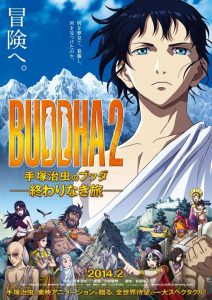 Buddha 2: The Endless Journey (2014) BluRay 1080p HD