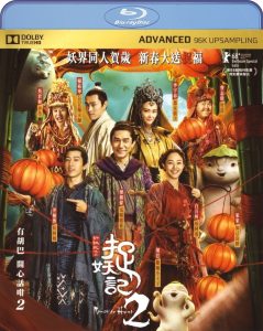 Monster Hunt 2 (2018) BluRay 1080p HD