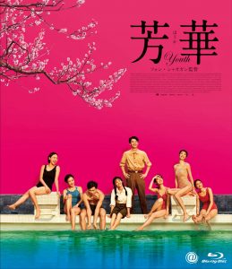 Youth (2017) BluRay 1080p HD