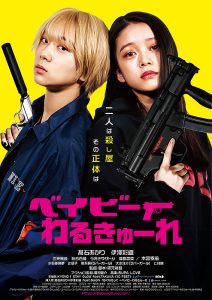 Baby Assassins (2021) WEBRip 1080p HD