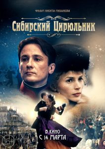 The Barber of Siberia (1998) DVDRip