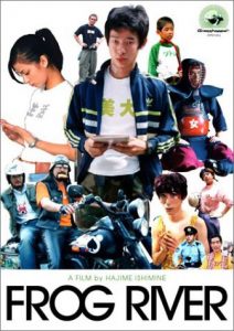 Frog River (2002) DVDRip
