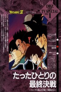 Dragon Ball Z: Bardock – The Father of Goku (1990) BluRay 1080p HD Dual Latino / Japonés