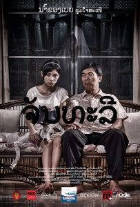 Chanthaly (2013) WEB-DL 1080p HD