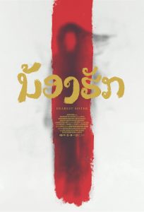 Dearest Sister (2016) WEBRip 1080p HD
