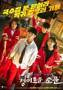 The Uncanny Counter (2020) Serie de TV Primera Temporada 720p HD Dual Latino / Coreano