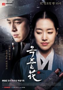 The Flower in Prison (2016) Serie de TV 720p HD