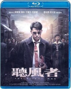 The Silent War (2012) BluRay 1080p HD