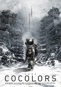 Cocolors (2017) BluRay 1080p HD