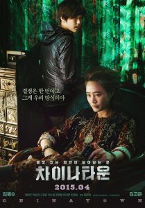 Coin Locker Girl (2015) WEBRip 1080p HD