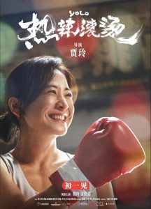 YOLO (2024) WEBRip 1080p HD