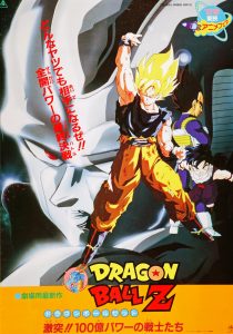 Dragon Ball Z: The Return of Cooler (1992) BluRay 1080p HD Dual Latino / Japonés