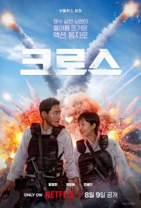 Mission Cross (2024) WEBRip 1080p HD Dual Latino / Coreano
