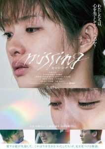 Missing (2024) WEBRip 1080p HD