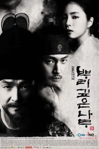 Tree with Deep Roots (2011) Serie de TV 720p HD