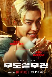 Officer Black Belt (2024) WEBRip 1080p HD Dual Latino / Coreano
