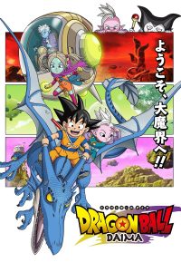 Dragon Ball Daima (2024) Serie de TV Primera Temporada 720p HD