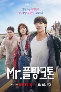 Mr. Peullangkeuton (2024) Miniserie de TV 720p HD Dual Latino / Coreano