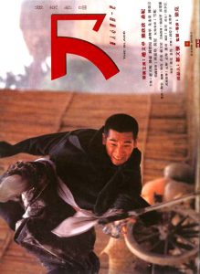 The Blade (1995) WEBRip 1080p HD