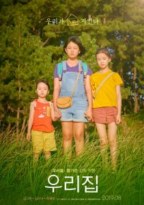The House of Us (2019) WEB-DL 720p HD