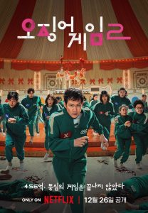 Squid Game (2021) Serie de TV Segunda Temporada (2024) 720p HD Dual Latino / Coreano