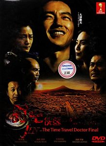 Jin (2009) Serie de TV Segunda Temporada (2011) 720p HD