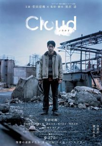 Cloud (2024) WEBRip 1080p HD