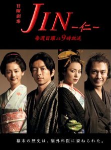 Jin (2009) Serie de TV Primera Temporada 720p HD