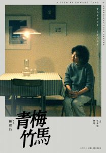 Taipei Story (1985) BluRay 1080p HD