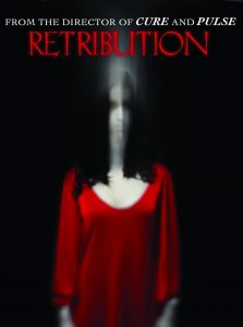 Retribution (2006) WEBRip 1080p HD