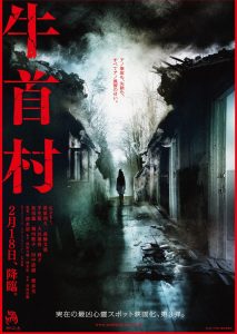Ox-Head Village (2022) BluRay 1080p HD Dual Latino / Japonés