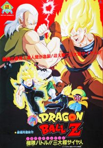 Dragon Ball Z: Super Android 13! (1992) BluRay 1080p HD Dual Latino / Japonés