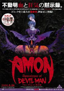 Amon: The Apocalypse of Devilman (2000) DVDRip