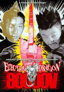 Electric Dragon 80.000 V (2001) DVDRip