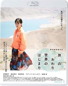 To the Ends of the Earth (2019) BluRay 1080p HD