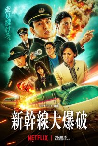 Bullet Train Explosion (2025) WEBRip 1080p HD Dual Latino / Japonés