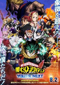 My Hero Academia: You’re Next (2024) WEBRip 1080p HD Dual Latino / Japonés