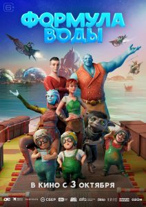 Formula vody (2024) WEBRip 1080p HD Latino